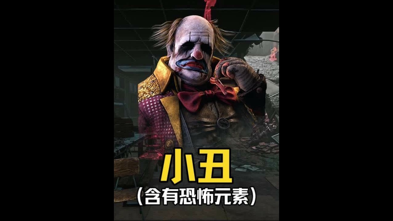 手电侠什么的 最喜欢了 #恐怖游戏 #黎明杀机 #追逐 #下饭操作 #又菜又爱玩系列