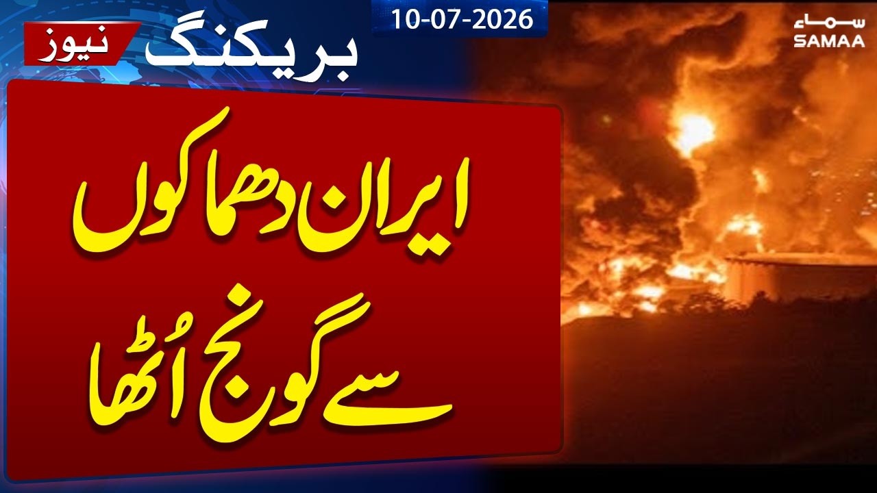 Iran US War Live | Another Attack on Iran | 3 explosions in Iran&rsquo;s Konarak, Iranian media says
