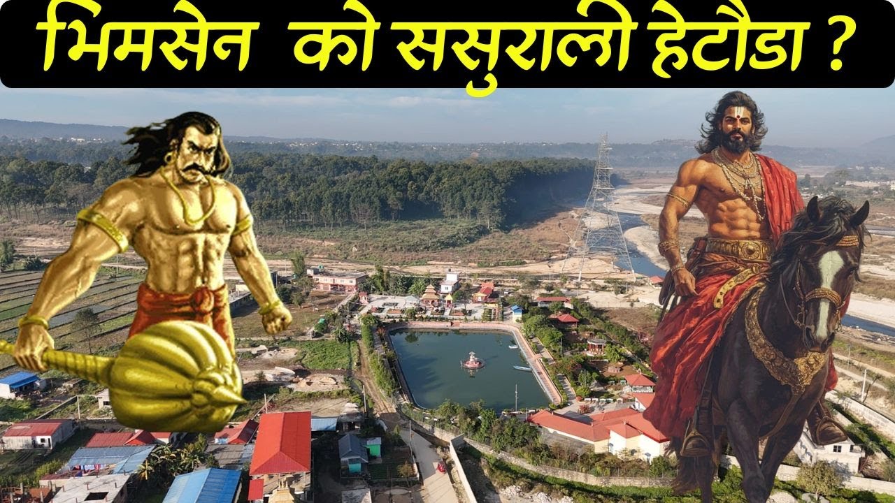 महाभारत युगमा भिमको ससुराली हेटौडा ? | East Nepal Tour Day-8 | Hetauda To Kathmandu | Fakhel Humane