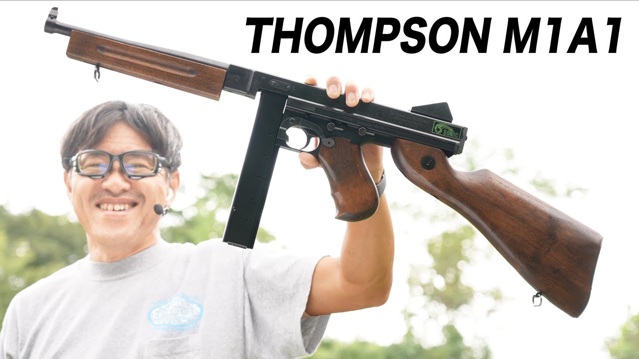 トンプソンM1A1 リアルウッド カスタム 電動ガン 東京マルイ エアガンレビュー