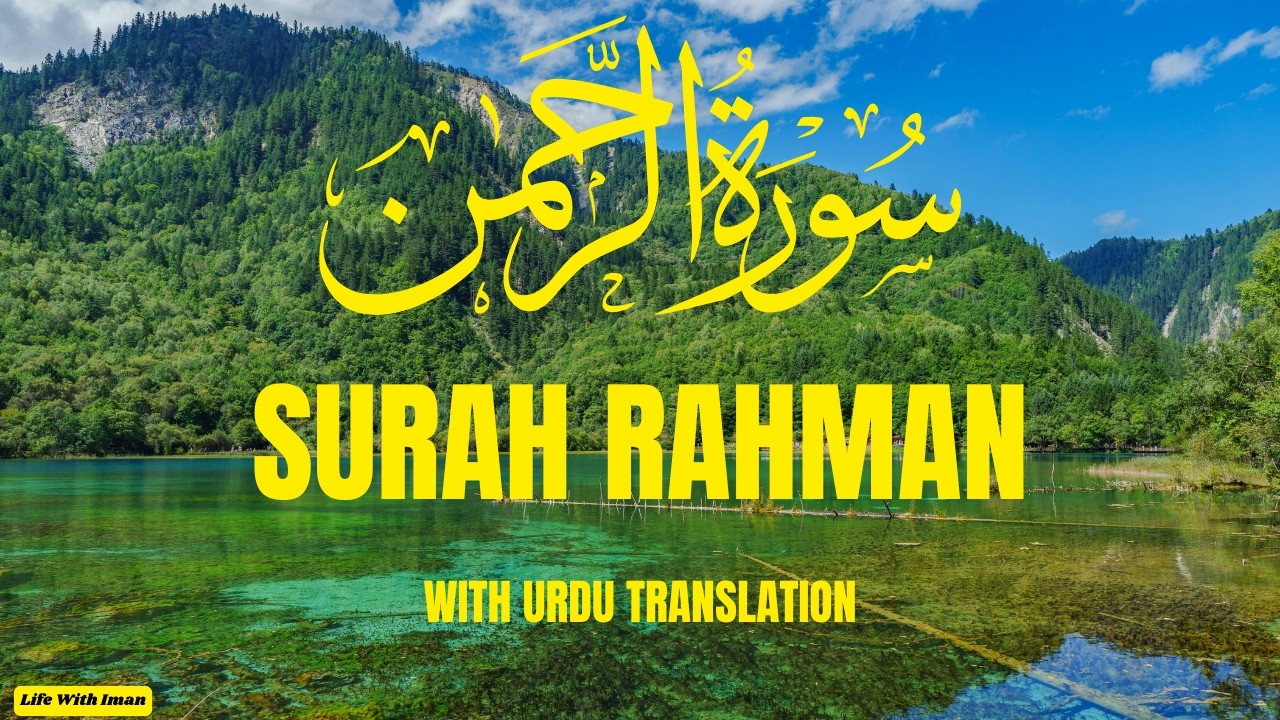 Surah Ar Rahman Full | The Beauty of Allah’s Mercy | Relaxing Quran