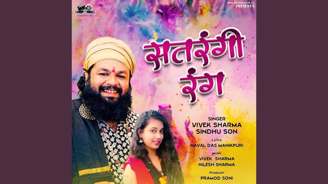 Satrangi Rang