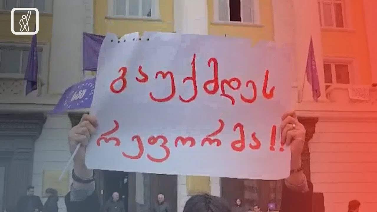 თსუ-ის აკადემიურ საბჭოსთან შეხვედრა პროტესტის ფონზე