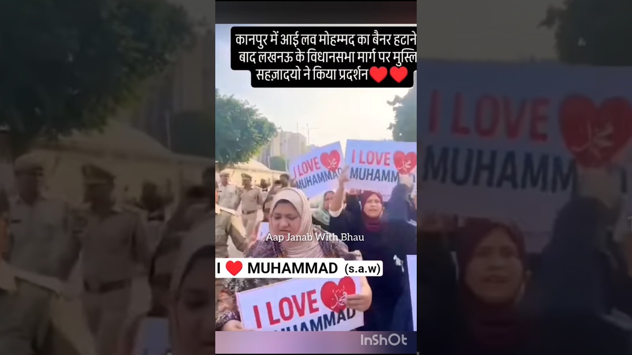 I love Muhammad Sallallahu Alaihi wasallam 💕❤️💖| protest Lucknow #viral #trend #shorts