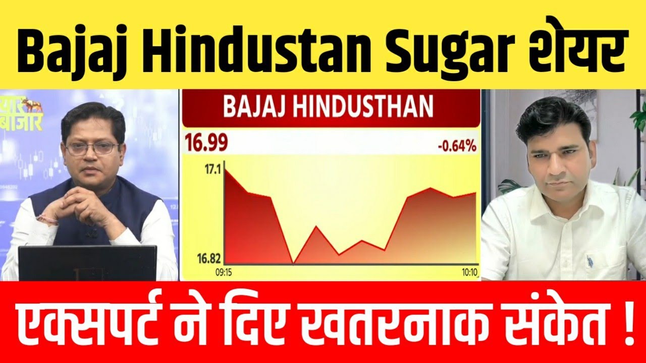 BAJAJ Hindusthan Sugar news today,Hold or sell ? analysis,bajaj hind share latest news,target 2026