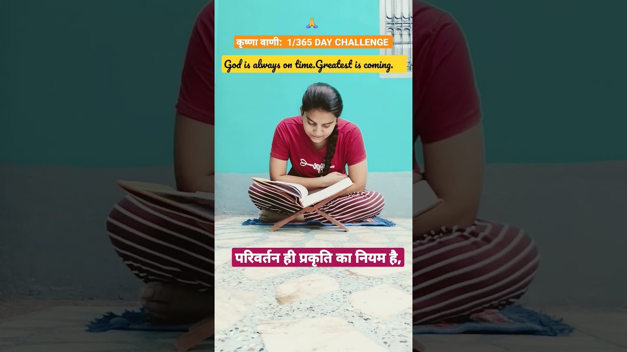 Day1/365 krishanawani CHALLENGE  ❤️ 💙 💜 💖 💗 💘 ❤️
