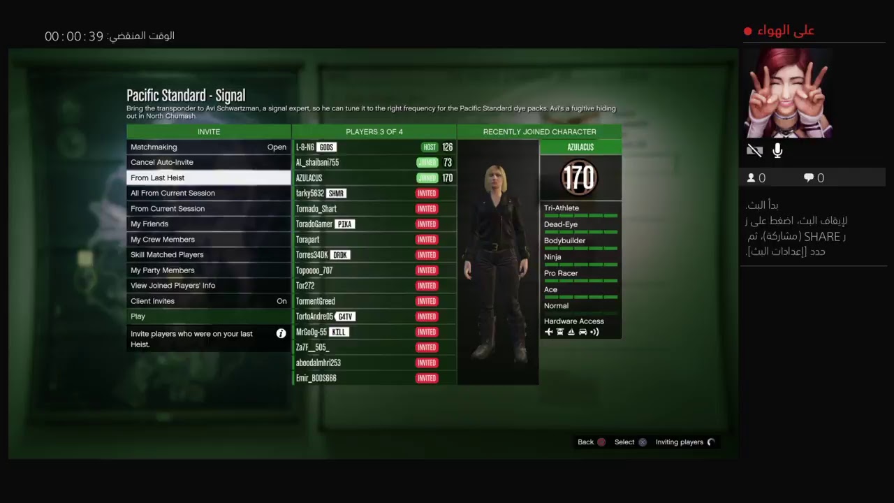 بث PS4 المباشر الخاص بـ ‎L-8-N6‎‏