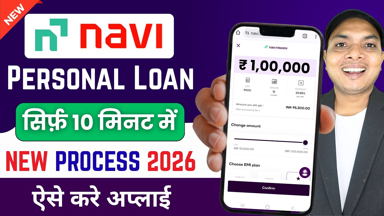Navi Loan Kaise le 2026 | DMI Finance Se Loan Kaise le 2026 | navi se personal loan kaise lete hain