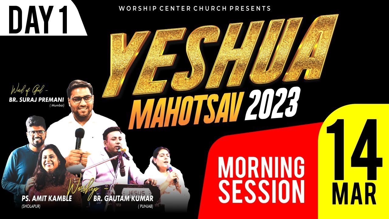 YESHUA MAHOTSAV 2023 DAY 1 MORNING SESSION 14 MARCH || BR.SURAJ PREMANI