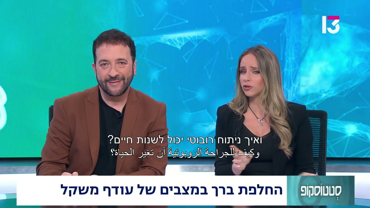 החלפת ברך המצבים של עודף משקל- פרופ' מיכאל דרקסלר