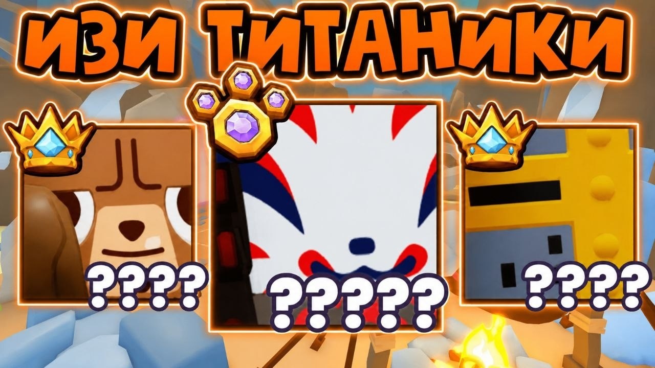 ПОЛНЫЙ ГАЙД НА TAP HEROES ОБНОВЛЕНИЕ В ПЕТ СИМУЛЯТОР 99 | ROBLOX