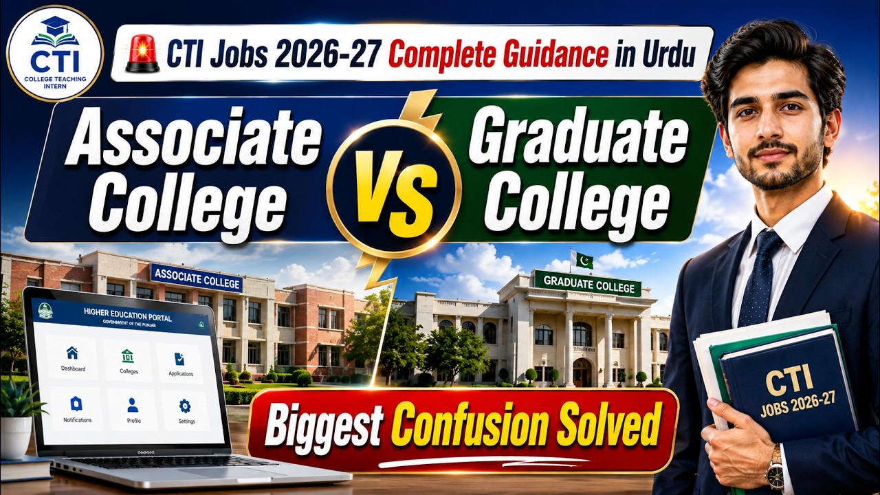 CTI Jobs 2026-27 Biggest Confusion Solved | Associate College vs Graduate College |CTI Latest Update