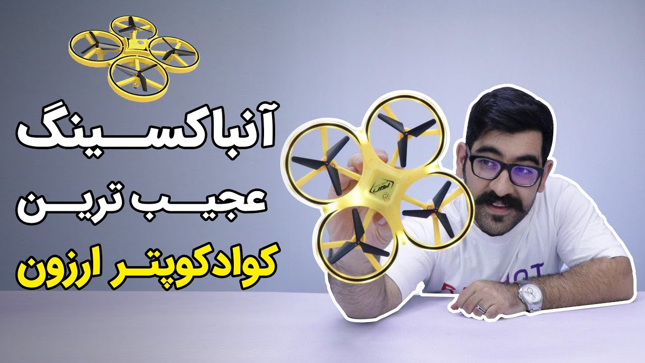 آنباکسینگ هلیشات با کنترلر رو مچ بند (پرواز نمایشی)