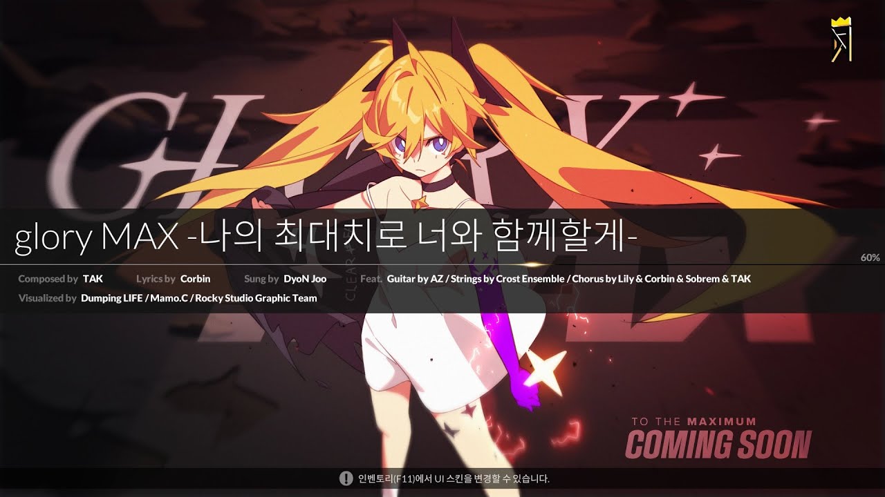 [DJMAX RESPECT V] glory MAX -나의 최대치로 너와 함께할게- 6B SC (LV.10, 100%)