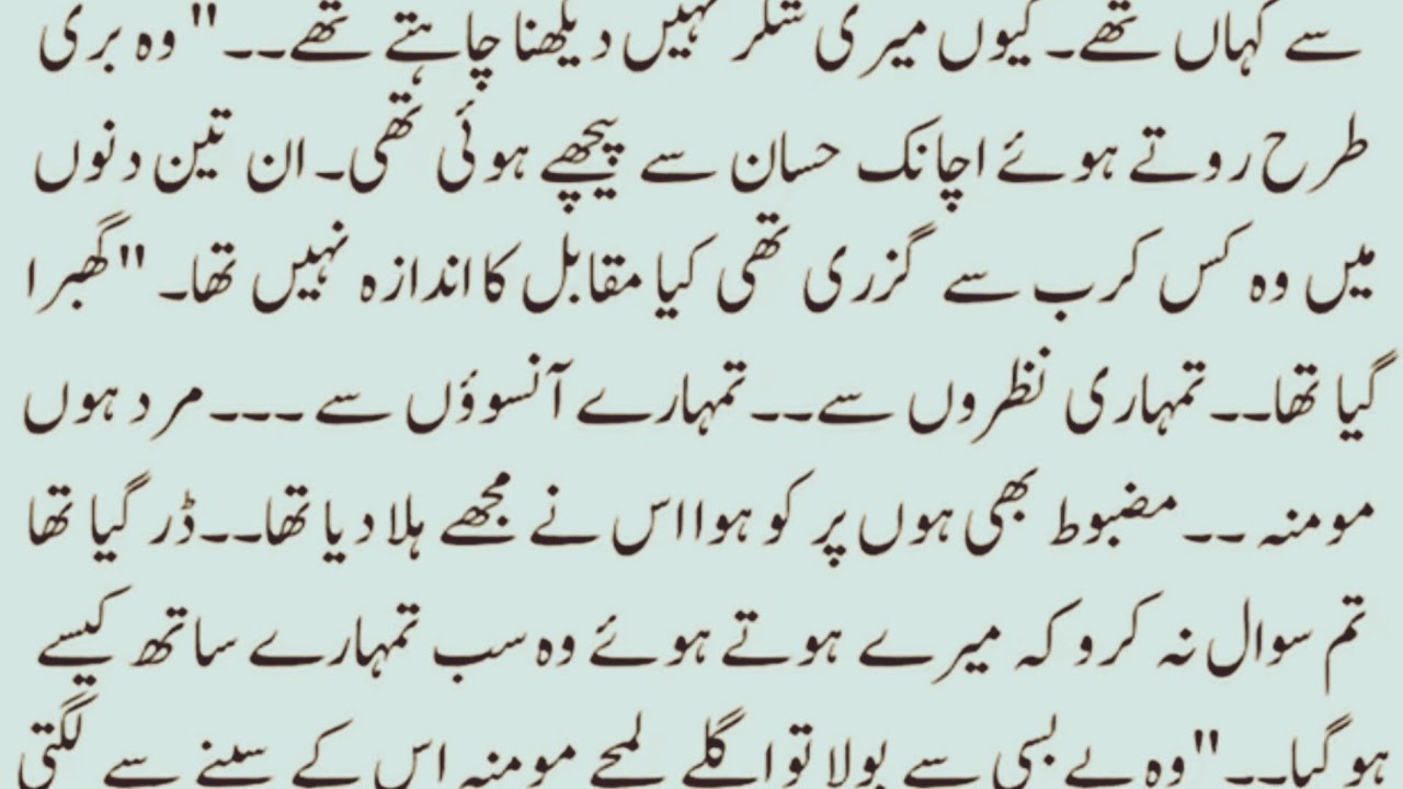 URDU NOVEL