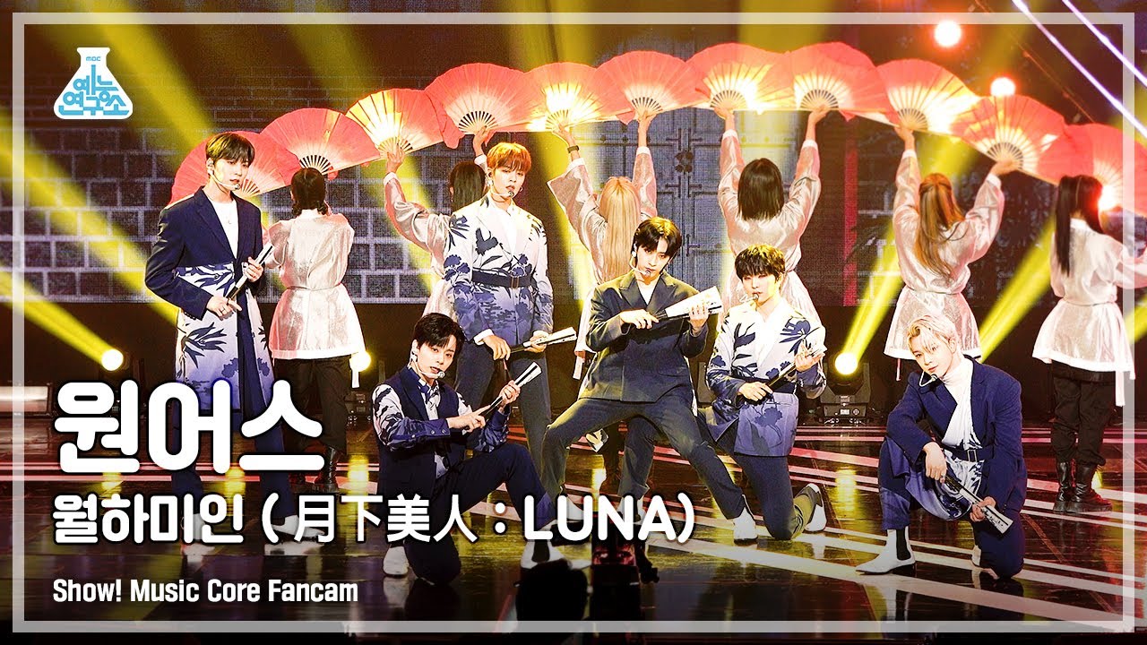 [예능연구소 4K] 원어스 직캠 '월하미인 (月下美人 : LUNA)' (ONEUS FanCam) @Show!MusicCore 211127