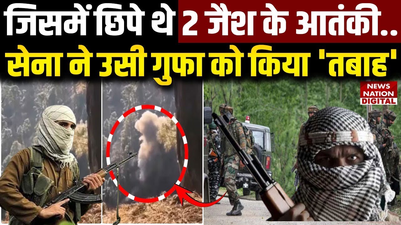 Udhampur Encounter : Jammu and Kashmir के उधमपुर में Jaish के 2 आतंकी ढेर | Indian Army |Cave |Azhar
