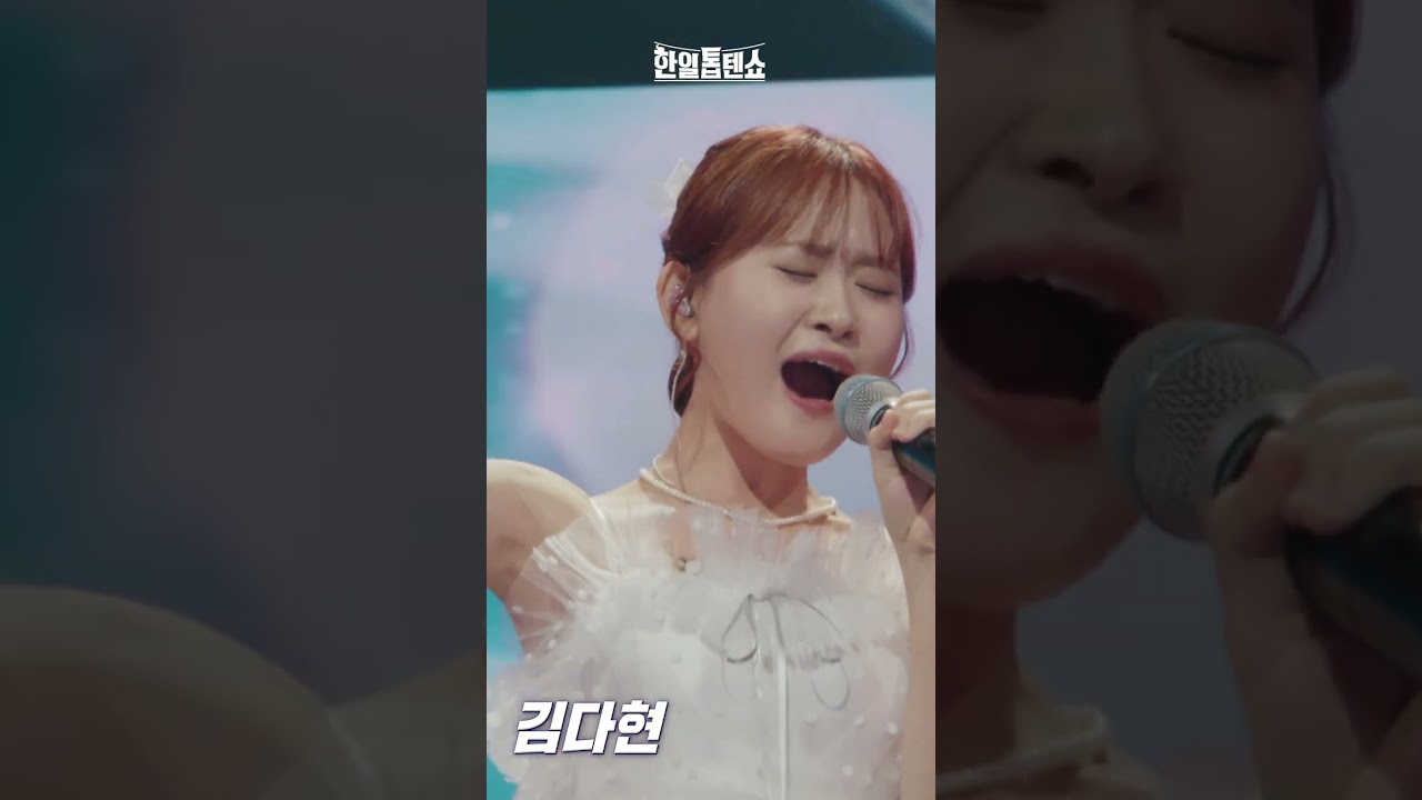 [세로직캠] 김다현(キムダヒョン) - 옥경이(オッキョンイ)｜⚡한일톱텐쇼⚡