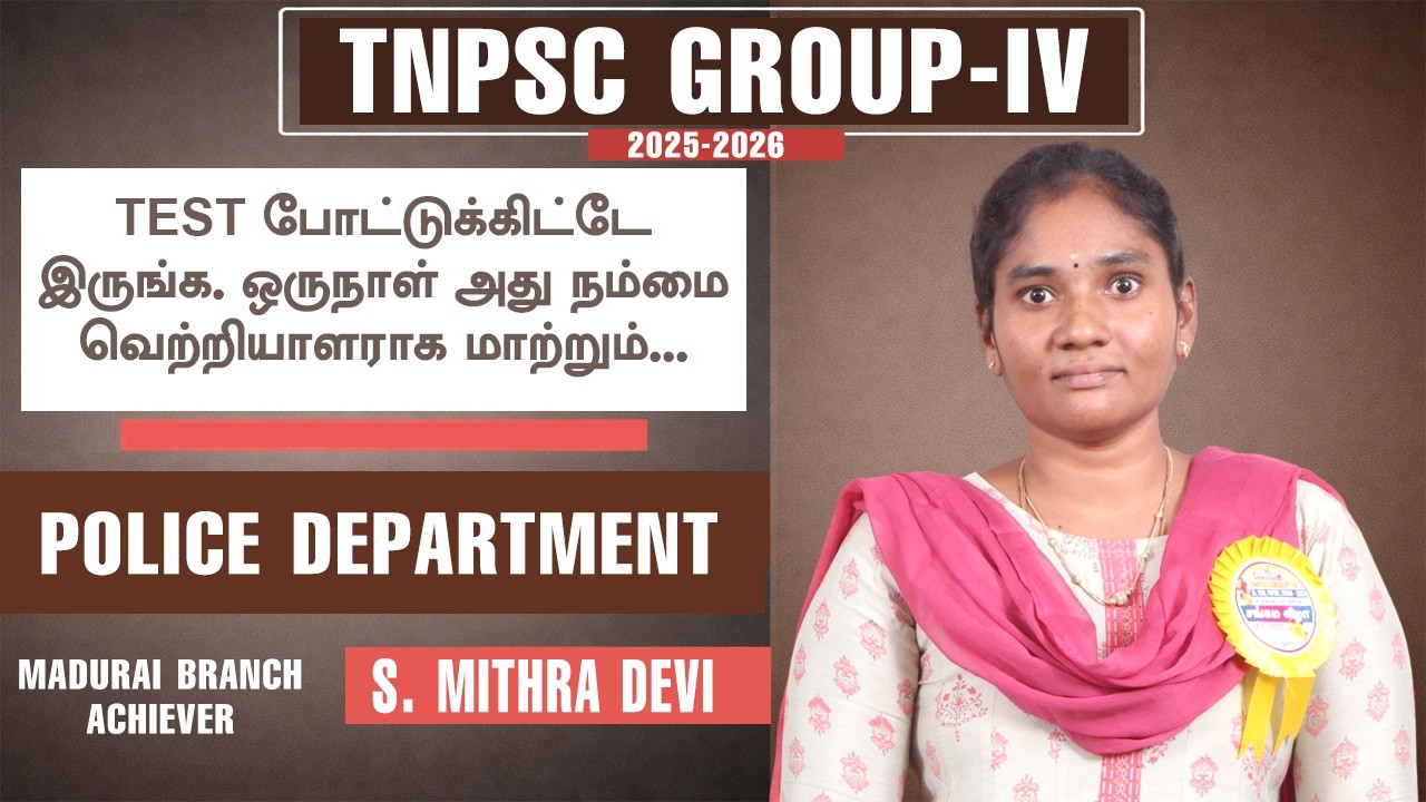 TNPSC | GROUP-IV 2025 | MADURAI ACHIEVER | Suresh  Academy