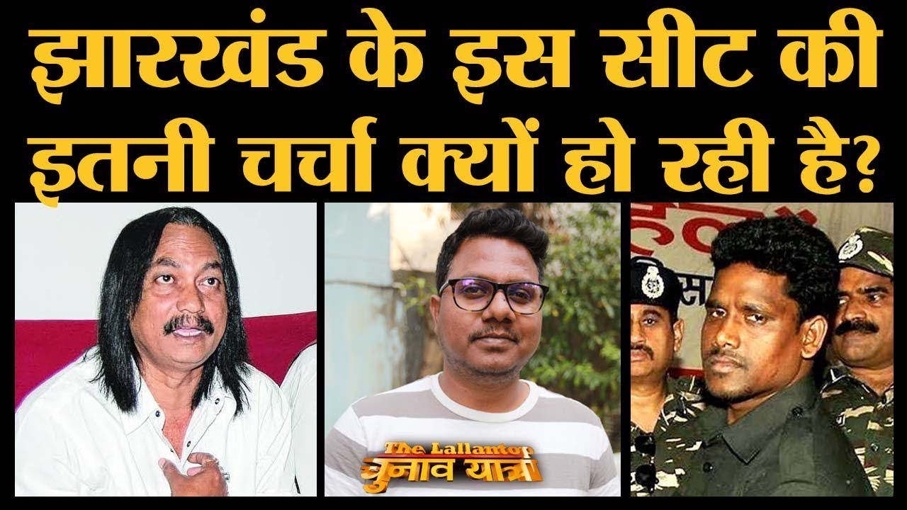 Jharkhand election: Tamar के वोटर्स की Cm Raghubar Das और PM Modi के बारे में राय क्या है?