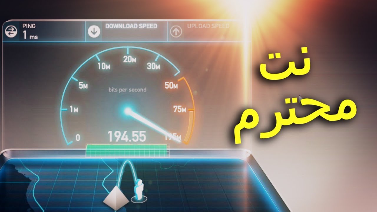 STC اختبار سرعة باقة فايبر بلس الجديدة 200 ميقا لامحدوده من
