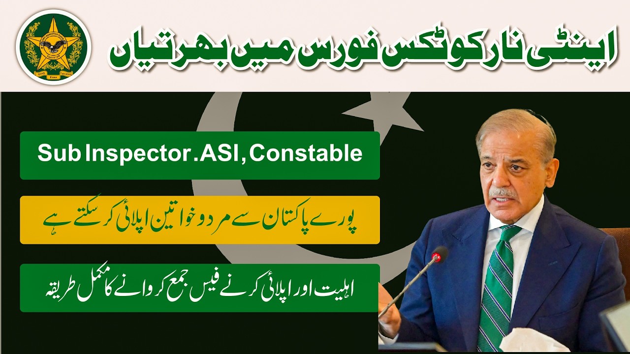 ANF Pakistan Jobs 2026 | Constable & Civilian Vacancies | Online Apply Complete Method