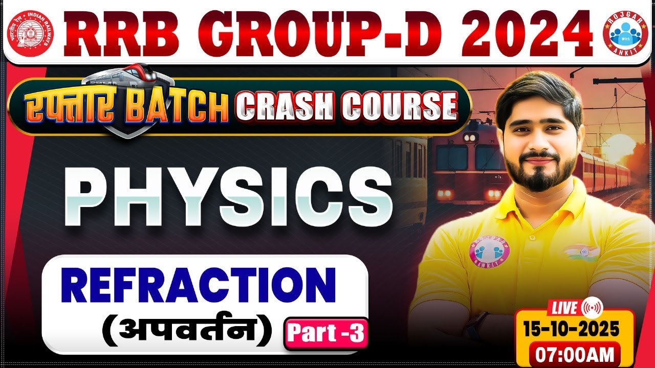 RRB Group D Physics Classes 2025 | Group D Physics Class | RRB Group D Crash Course