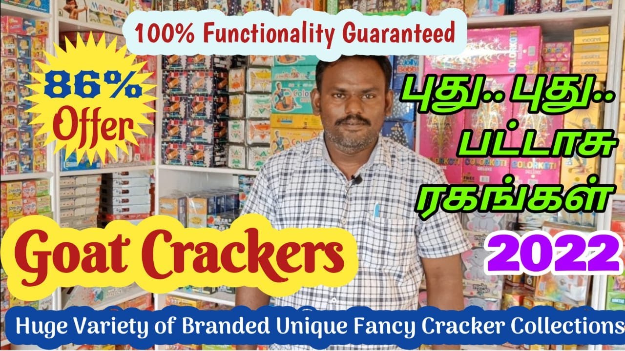 Goat Crackers Sivakasi 2022 | Diwali Crackers 2022 |  Crackers 2022 In Tamil #sivakasi #crackers