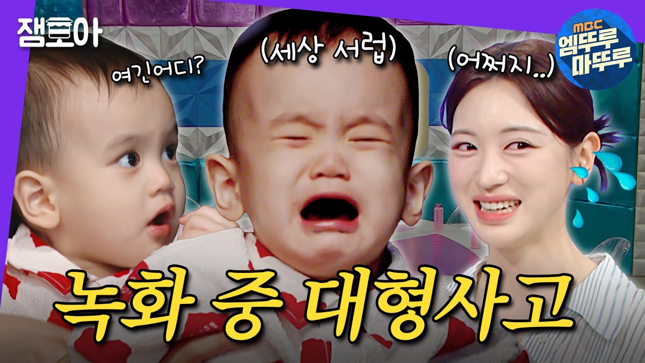 [라디오스타] 녹화 중 대성통곡하는 유준이💦 리쥬라이크 유혜주 둘째 계획부터 유튜브 촬영 비하인드까지!ㅣ#유혜주 MBC241023방송