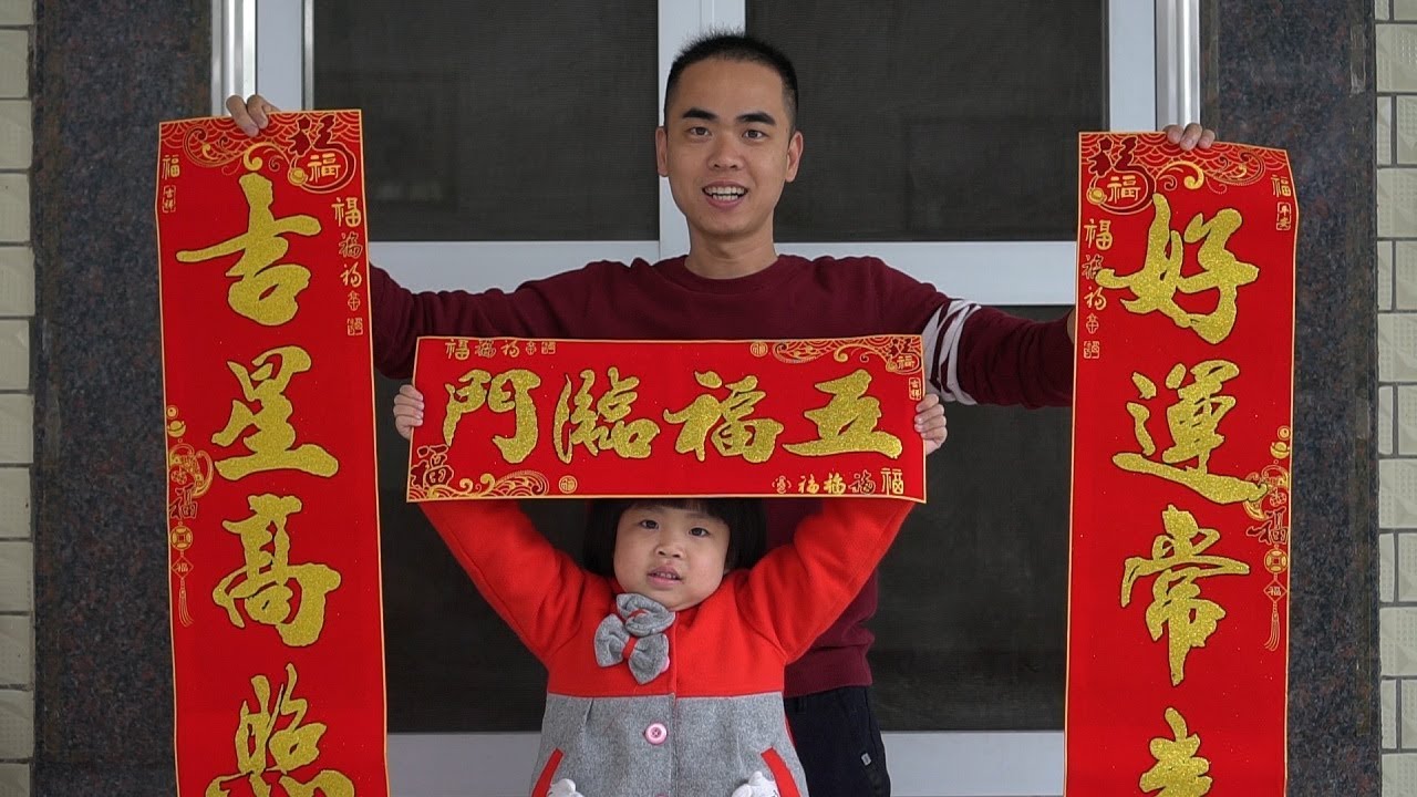 潮汕人除夕的传统习俗，贴对联、吃芹菜蒜，浓浓的年味 【潮州山哥】