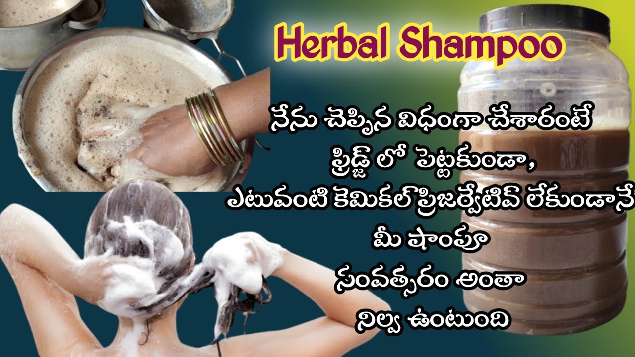How to make bio enzyme shampoo/herbal Shampoo/bio enzyme shampoo in telugu/Surya's food and beauty