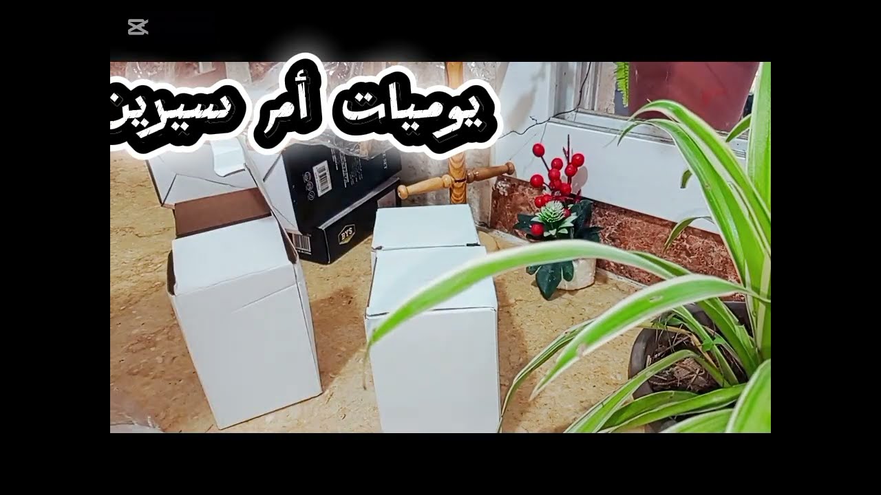 مشترياتي لاواني رمضان 2026جزء اول 