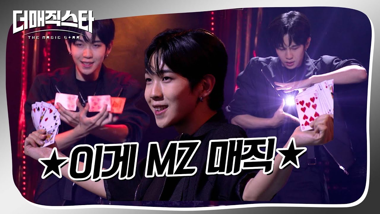 [더매직스타 1vs1vs1 액트] 보아라 이게 21살의 퍼포먼스다🌟  #더매직스타