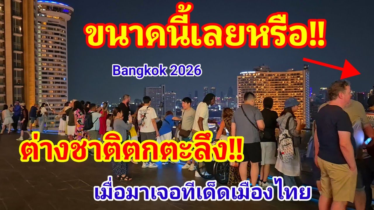 ต่างชาติตะลึงเมื่อมาเจอทีเด็ดเมืองดีที่สุดในเอเชีย!! ถึงกับฮือฮาถ่ายรูปกันยกใหญ่จนแทบไม่มีที่ยืนเลย