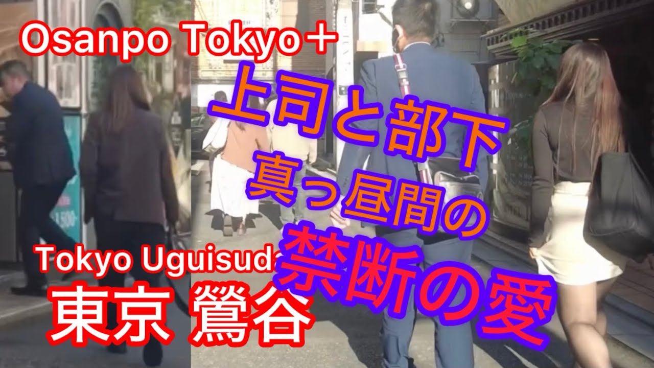 【4k】Osanpo Tokyo Uguisudani お散歩鶯谷 2024.11.19