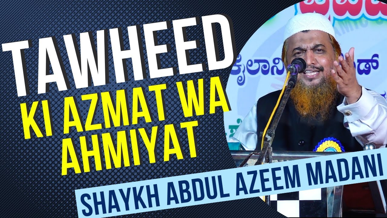 Tawheed Ki Azmat Wa Ahmiyat By Shaykh Abdul Azeem Umri Madani