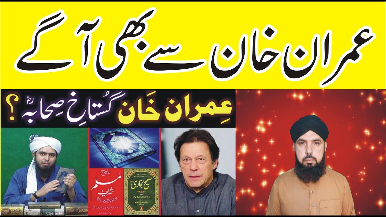 445-Engineer Mriza , Imran khan se bhi aagy  by ALI NAWAZ ONLINE