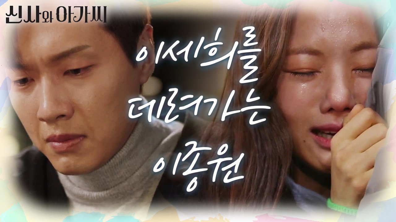 혼자 고시원에 있는 이세희를 데려가는 이종원... 멀리서 지켜보는 지현우... [신사와 아가씨] | KBS 220227 방송