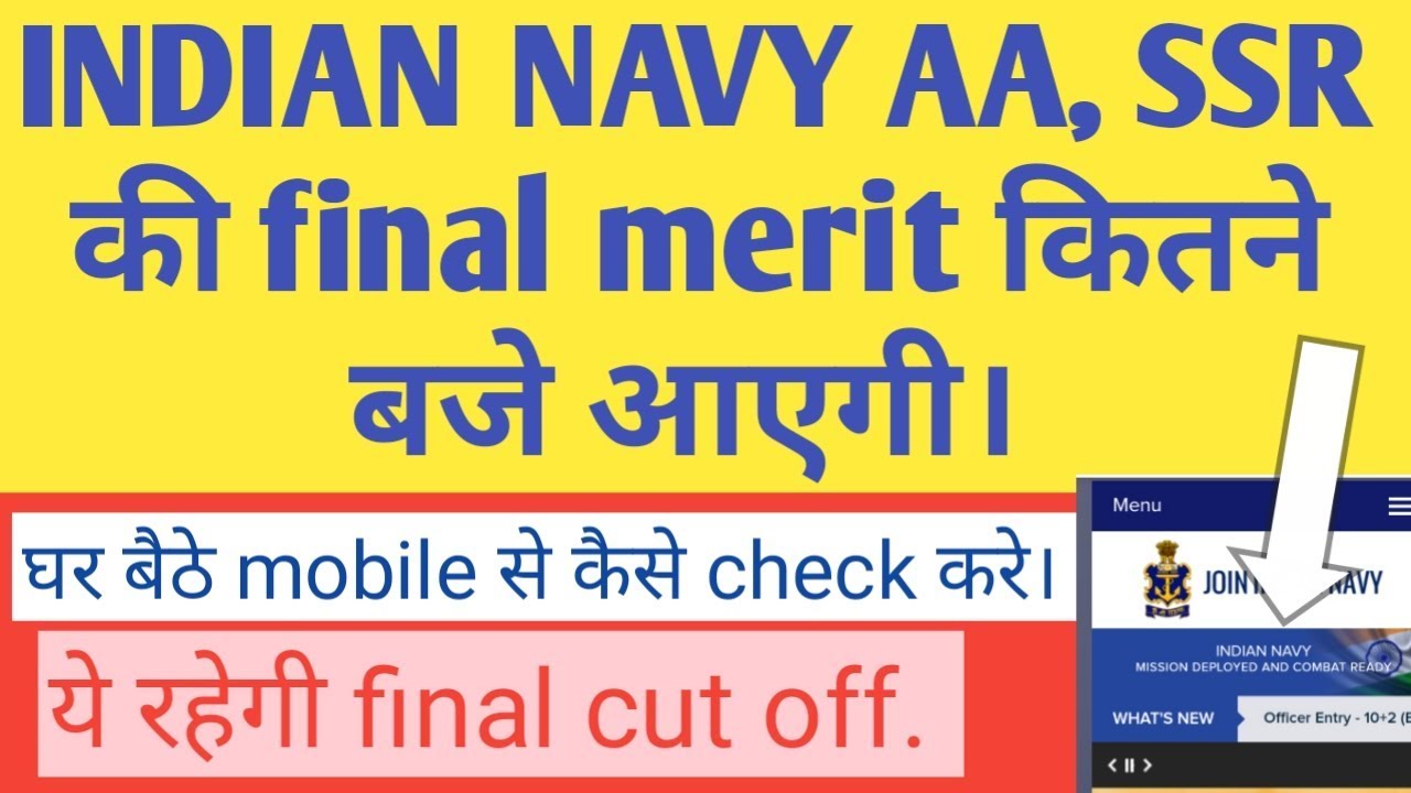 Indian Navy aa, ssr final merit list 2019 ,final result, final cut off 2019, how to check result
