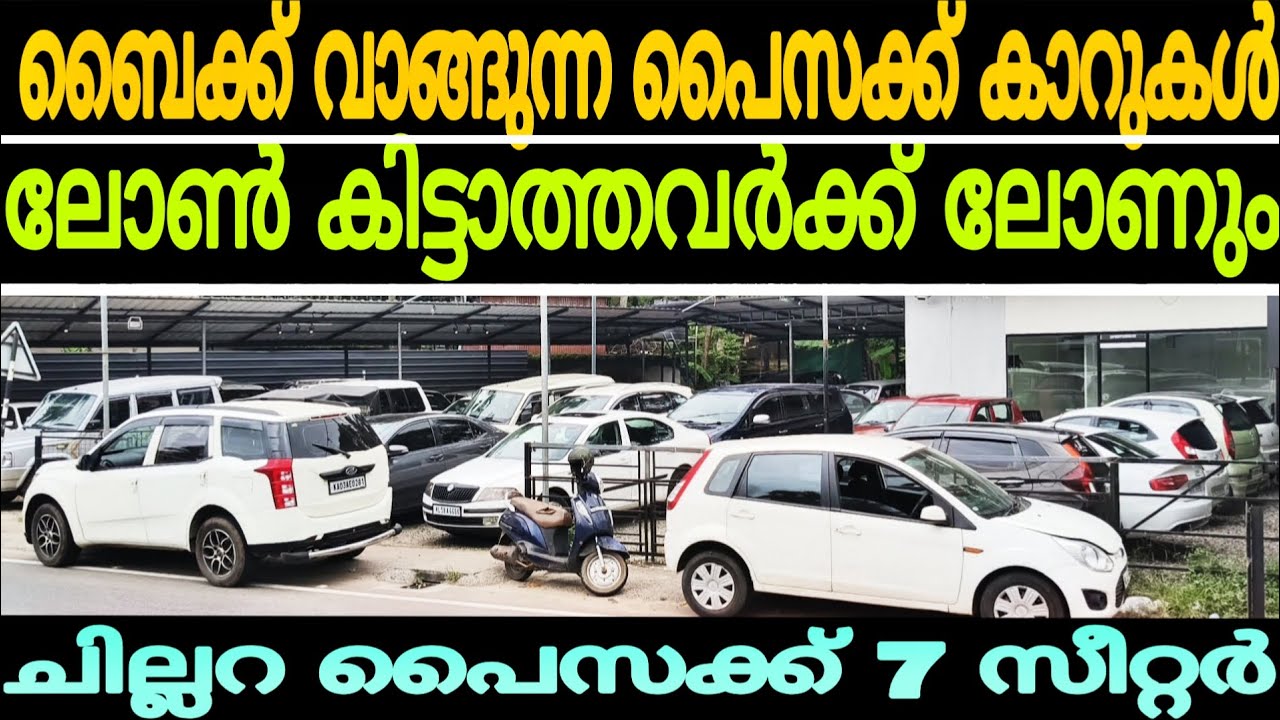 വെല്ലുവിളിച്ച് കച്ചവടക്കാരൻ ഇത്രയും വില കുറവിൽ ഇവിടെ കിട്ടുള്ളു