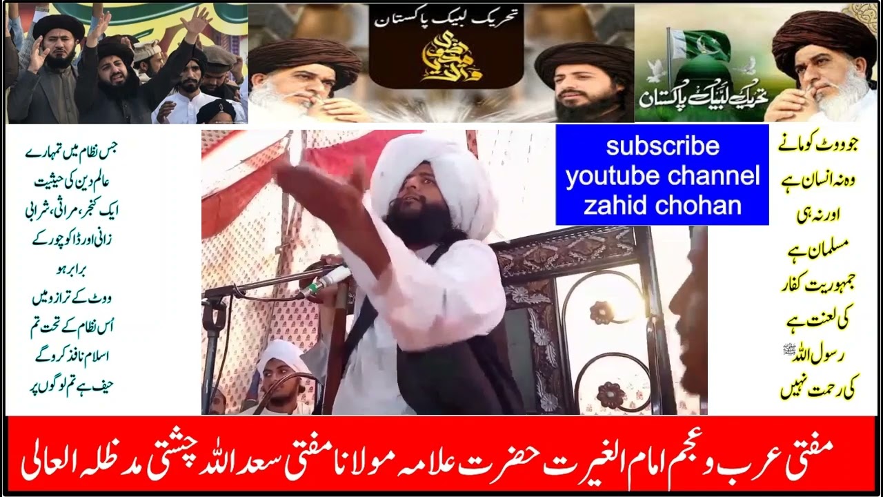 Voot Manany wala na Insaan Hota Hai Na Muslmaan ووٹ ماننے والا نہ انسان ہوتا ہے نہ مسلمان