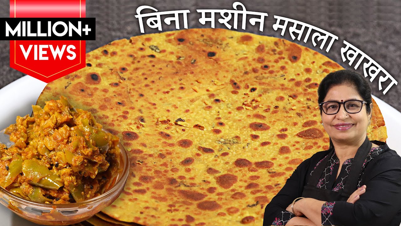 Crispy Khakra Recipe l गारंटी है आज के बाद गुजराती खाखरा व मिर्ची का कूट्टा मार्केट जैसा ही बनेगा