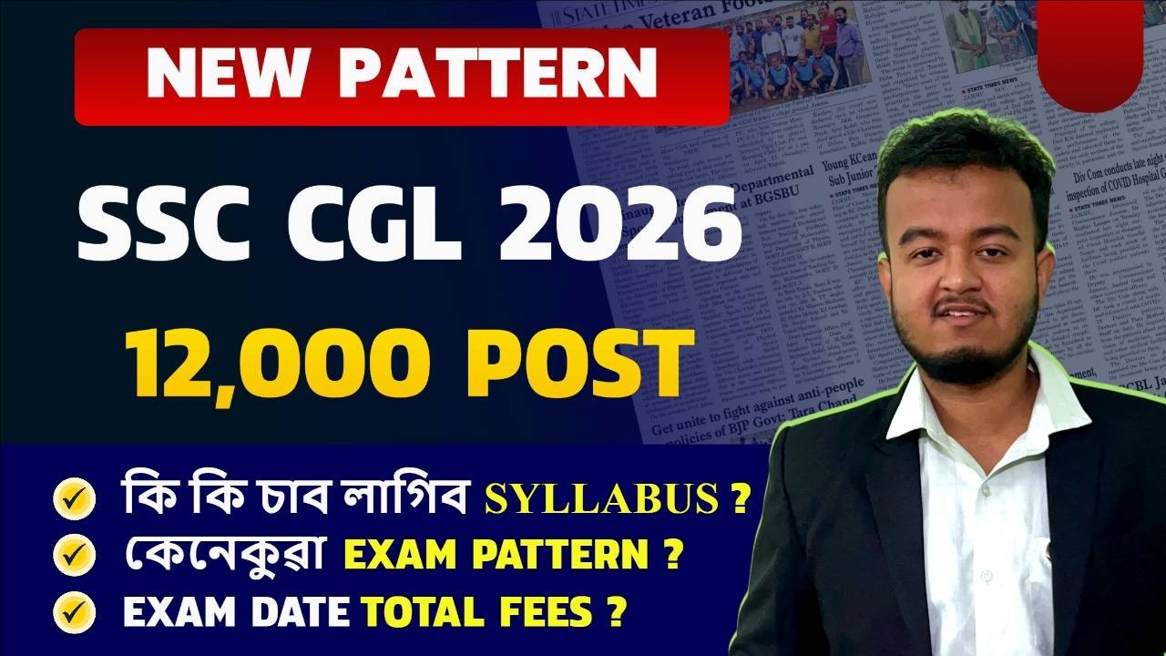 Finally SSC CGL 2026 Notification Out for 12,000 Posts || Exam Pattern, Syllabus, Eligibility 