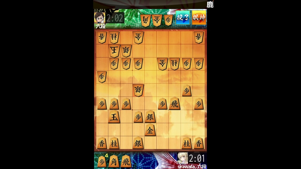 第35局（1/3）