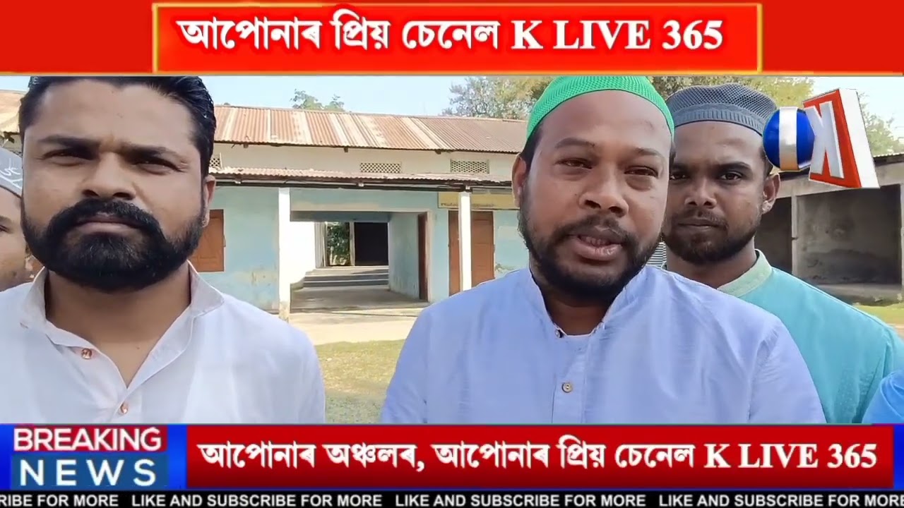 অহা ২৬ জানুৱাৰীত শিঙ্গীয়া গাঁও পঞ্চায়ত প্ৰাংগনত অনুষ্ঠিত হ'ব আকৰ্ষণীয় কেৰম খেল প্ৰতিযোগিতা।