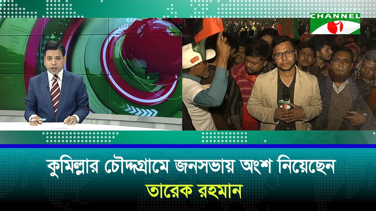 চট্টগ্রাম–ফেনী শেষে কুমিল্লার চৌদ্দগ্রামে তারেক রহমান