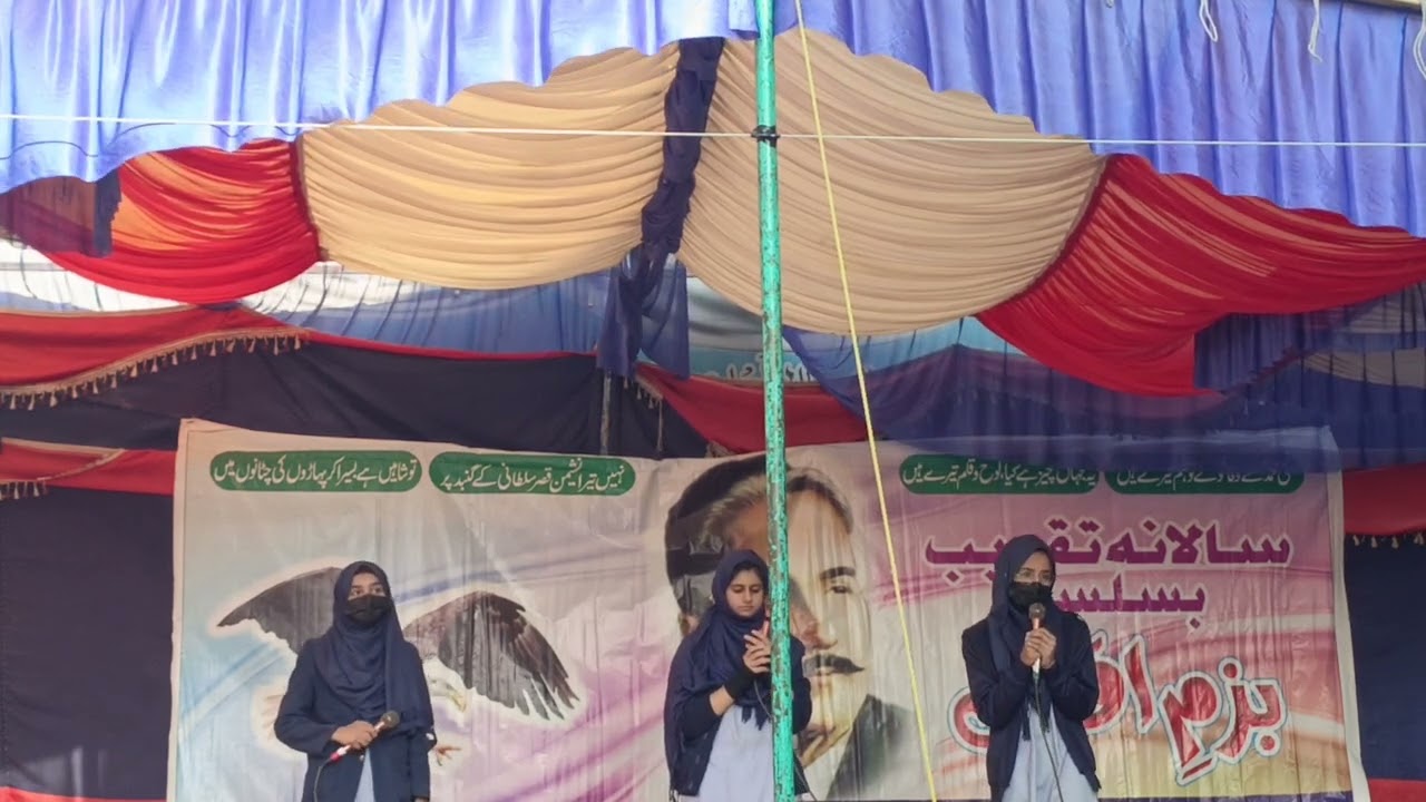 اقبال کی شاعری اور قرآن مجید سے تعلق