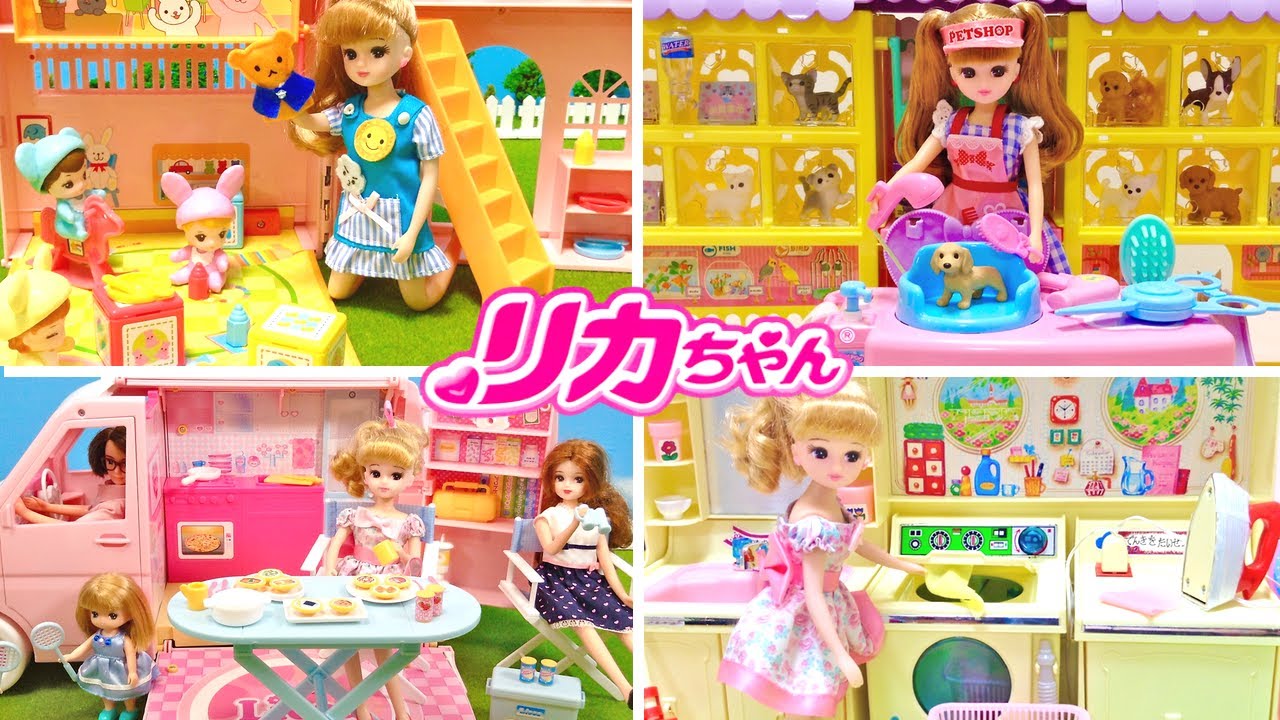 リカちゃん 人気動画まとめ③ 連続再生 70cleam / Licca-chan Doll Videos Compilation