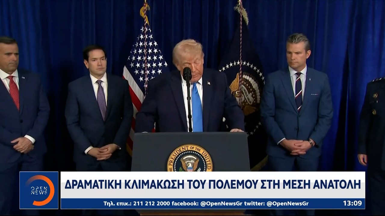 &Tau;&epsilon;&lambda;&epsilon;&sigma;ί&gamma;&rho;&alpha;&phi;&omicron; 48 &omega;&rho;ώ&nu; &alpha;&pi;ό &tau;&omicron;&nu; &Tau;&rho;&alpha;&mu;&pi; &sigma;&tau;&eta;&nu; &Tau;&epsilon;&chi;&epsilon;&rho;ά&nu;&eta; &gamma;&iota;&alpha; &tau;&alpha; &Sigma;&tau;&epsilon;&nu;ά &tau;&omicron;&upsilon; &Omicron;&rho;&mu;&omicron;ύ&zeta; | Ethnos