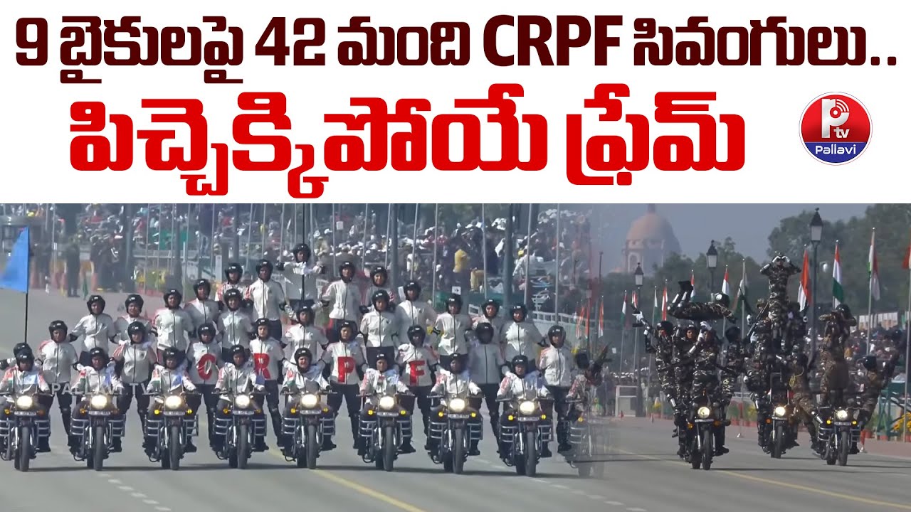 CRPF & SSB Teams Perform Motorcycle Stunts | Republic Day 2026 | Parade Motorcycle Show | Pallavi TV